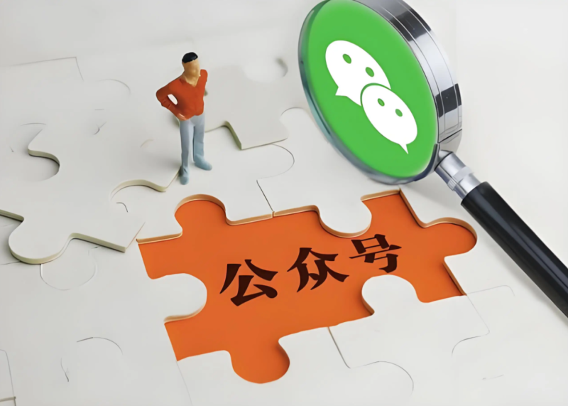 【微信公众号流量主】变现思路-知行社~知行合一